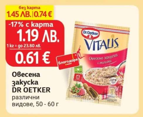 Овесена закуска DR.OETKER