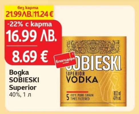 Bogka Sobieski Superior