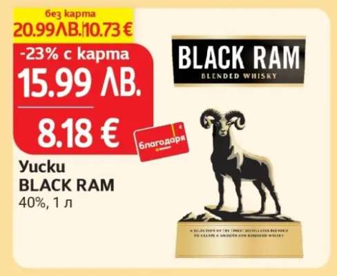 BLACK RAM