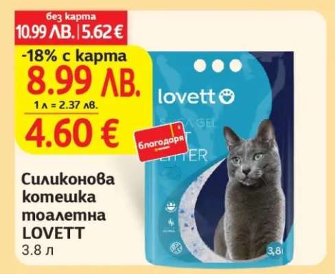 Силиконова котешка тоалетна LOVETT