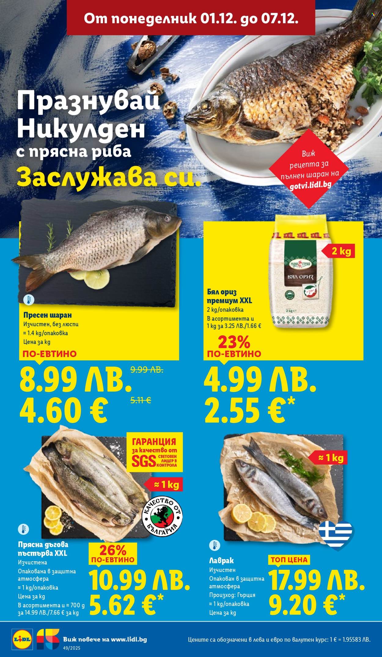 Брошура на Лидл - 01.12.2025 - 07.12.2025. Страница 6