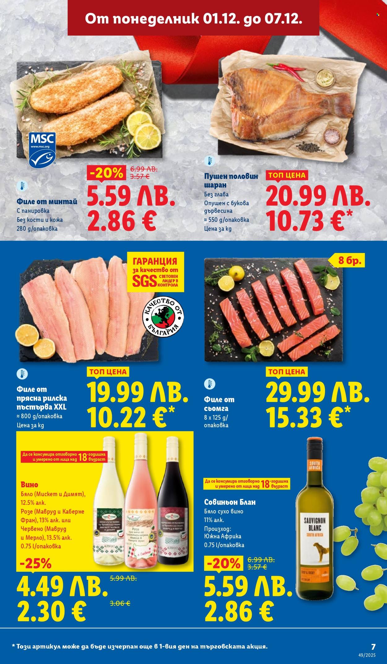 Брошура на Лидл - 01.12.2025 - 07.12.2025. Страница 7