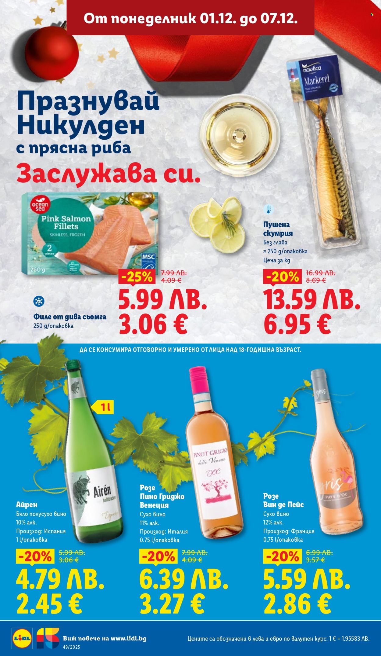Брошура на Лидл - 01.12.2025 - 07.12.2025. Страница 8