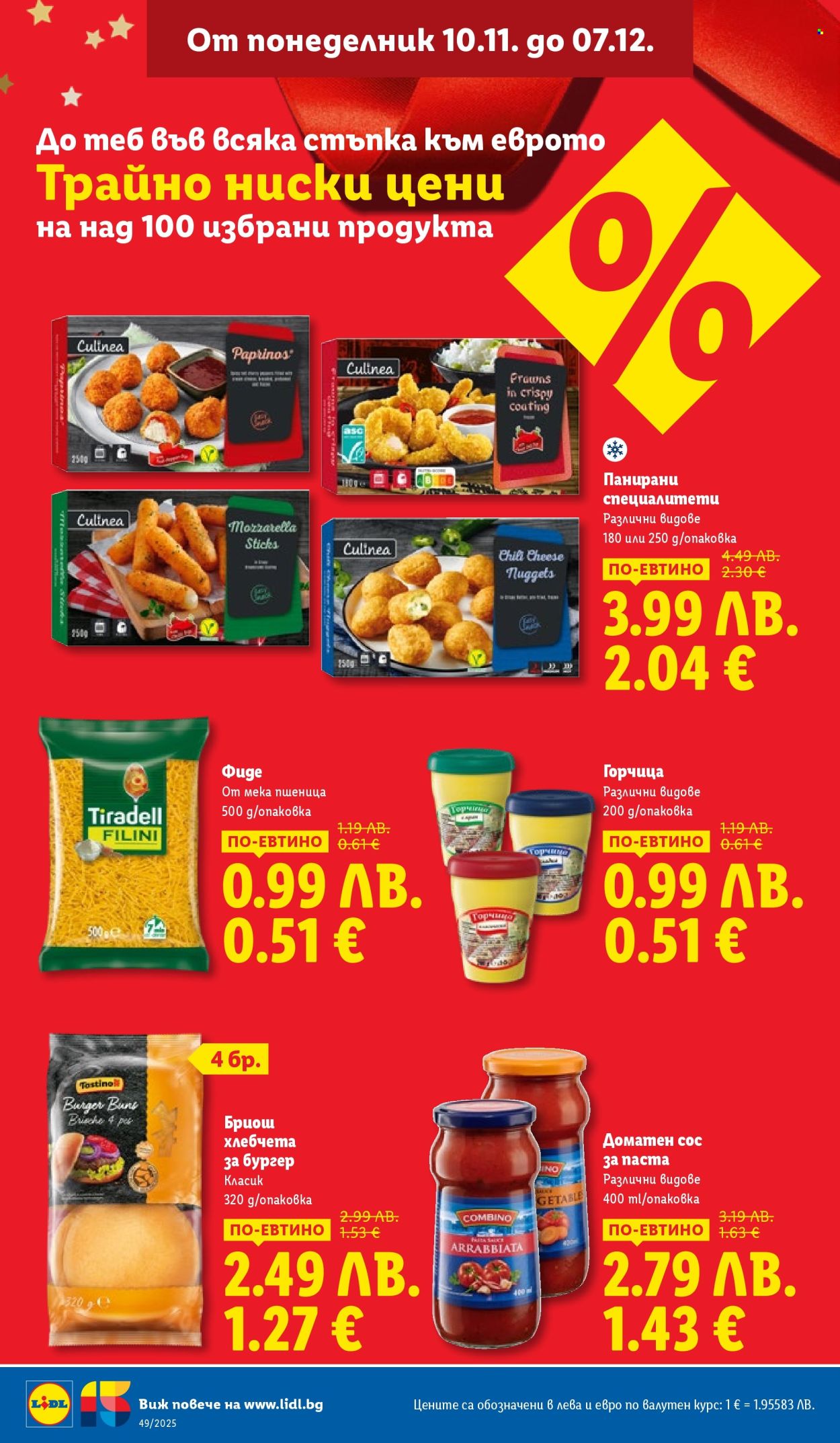 Брошура на Лидл - 01.12.2025 - 07.12.2025. Страница 12