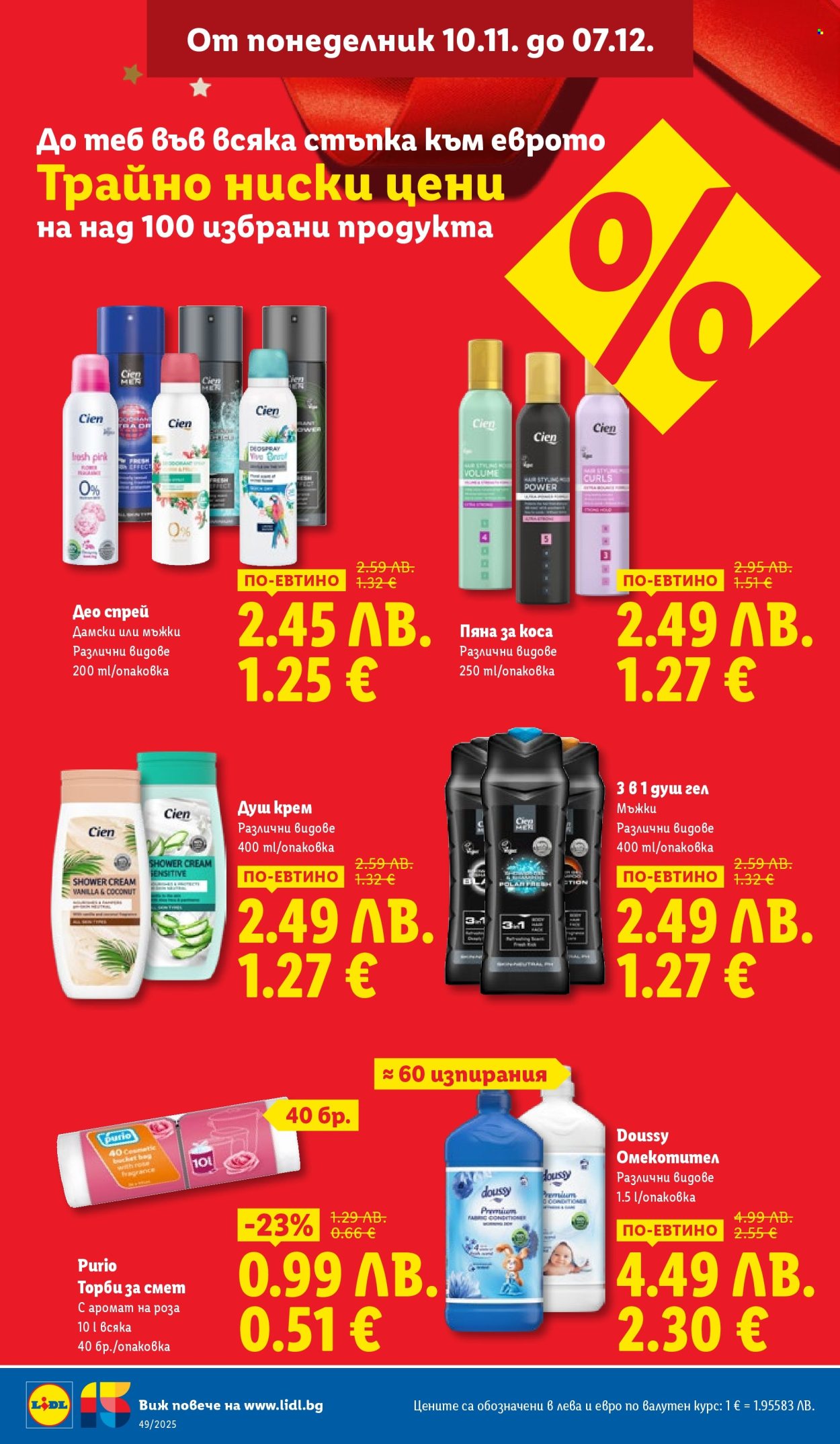 Брошура на Лидл - 01.12.2025 - 07.12.2025. Страница 14