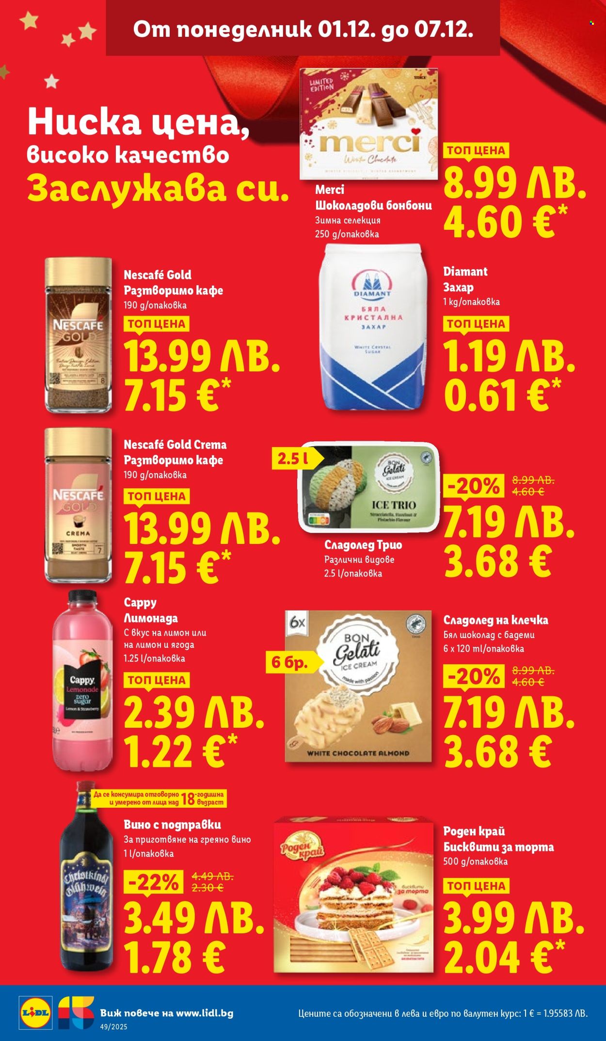 Брошура на Лидл - 01.12.2025 - 07.12.2025. Страница 16
