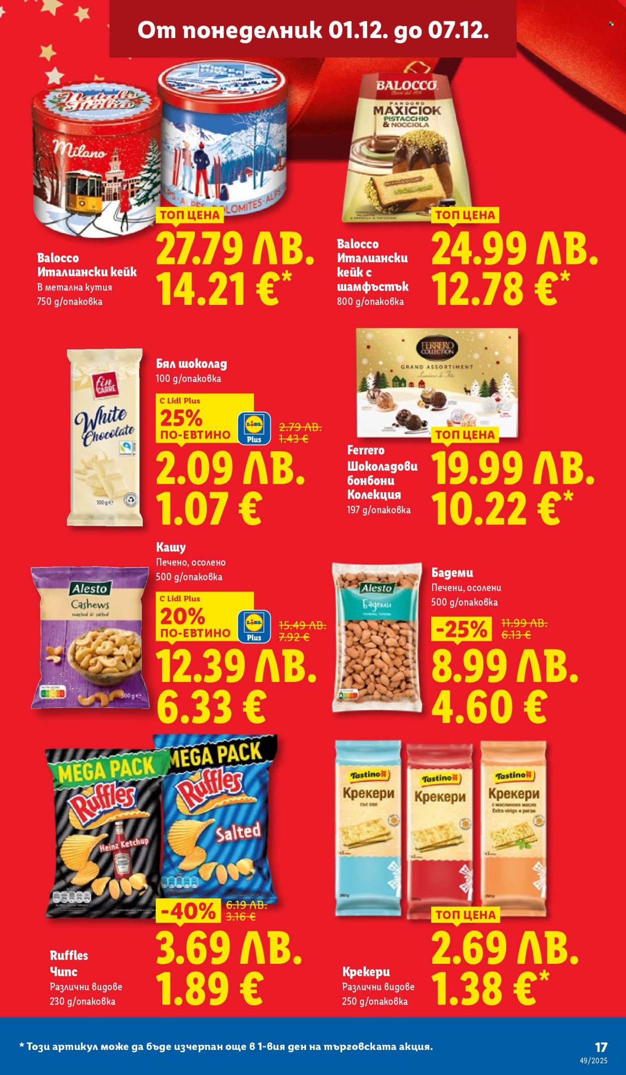 Брошура на Лидл - 01.12.2025 - 07.12.2025. Страница 17