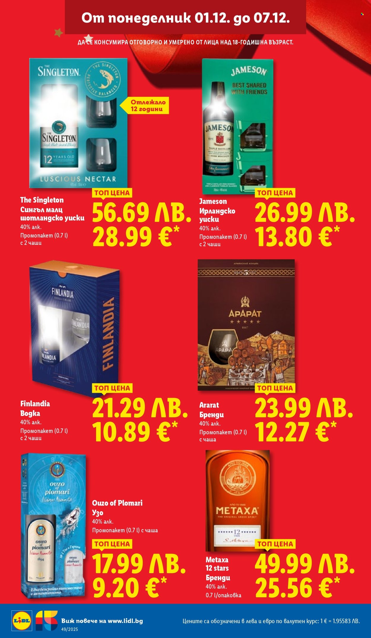 Брошура на Лидл - 01.12.2025 - 07.12.2025. Страница 18