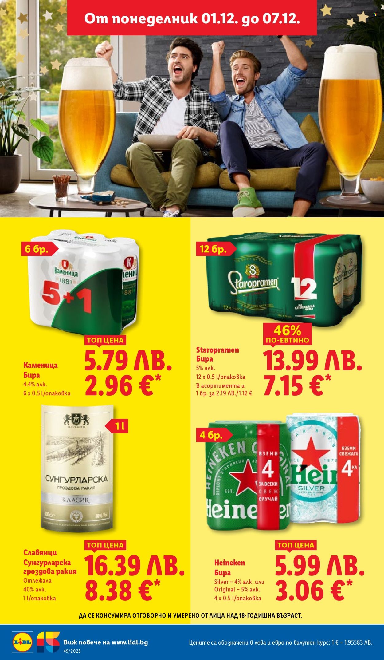 Брошура на Лидл - 01.12.2025 - 07.12.2025. Страница 24