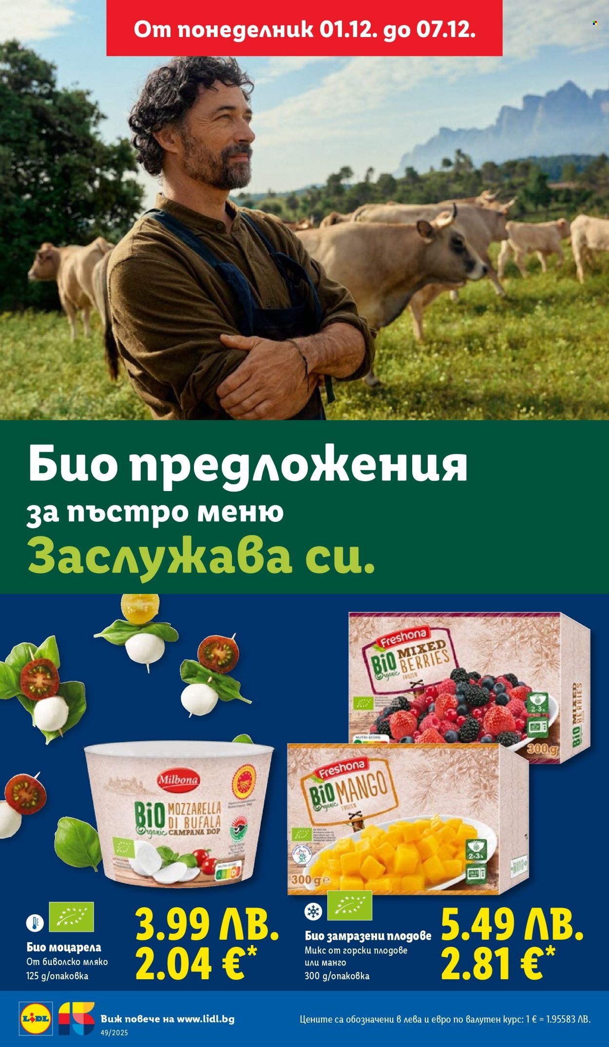 Брошура на Лидл - 01.12.2025 - 07.12.2025. Страница 28