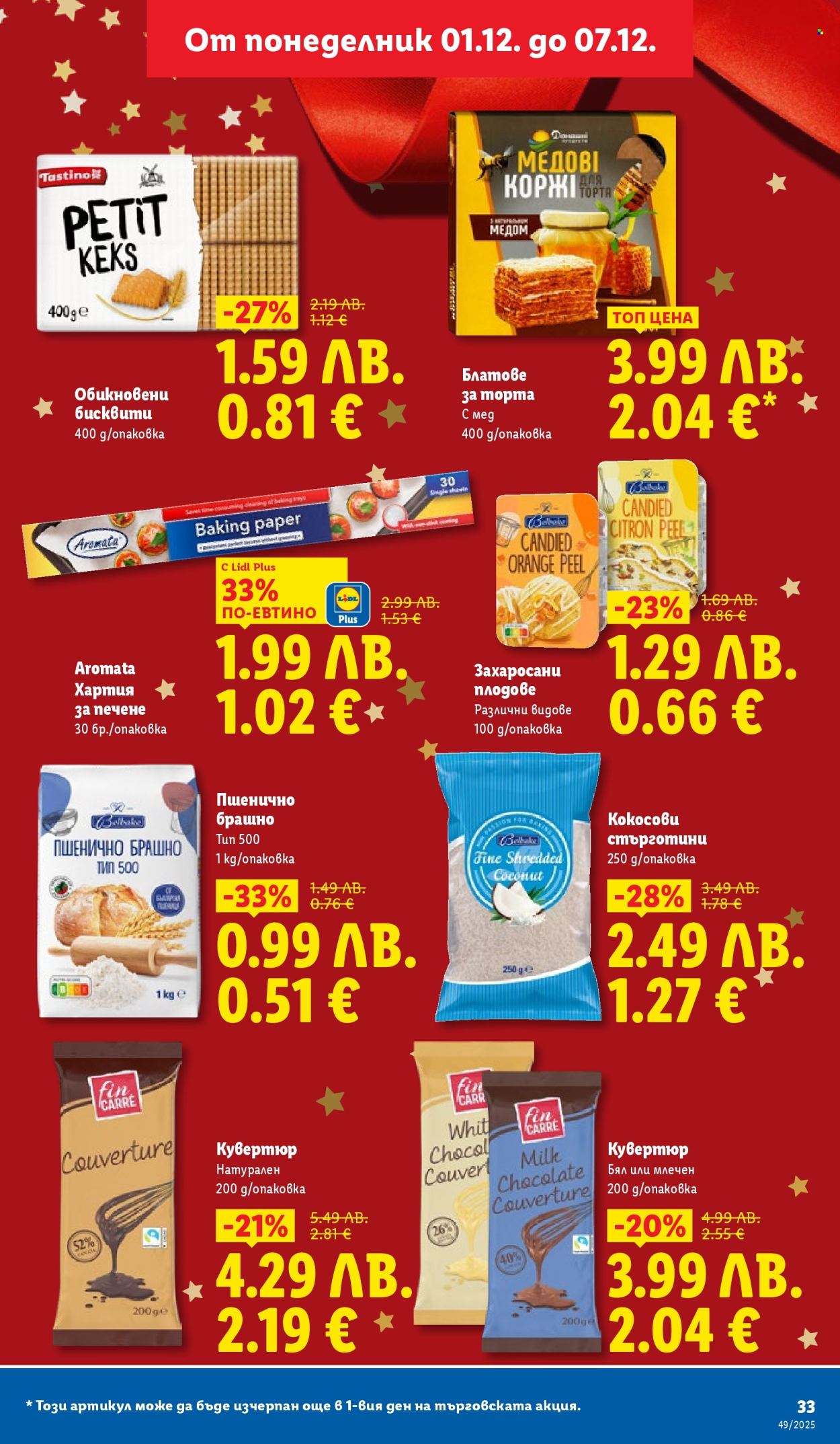 Брошура на Лидл - 01.12.2025 - 07.12.2025. Страница 33