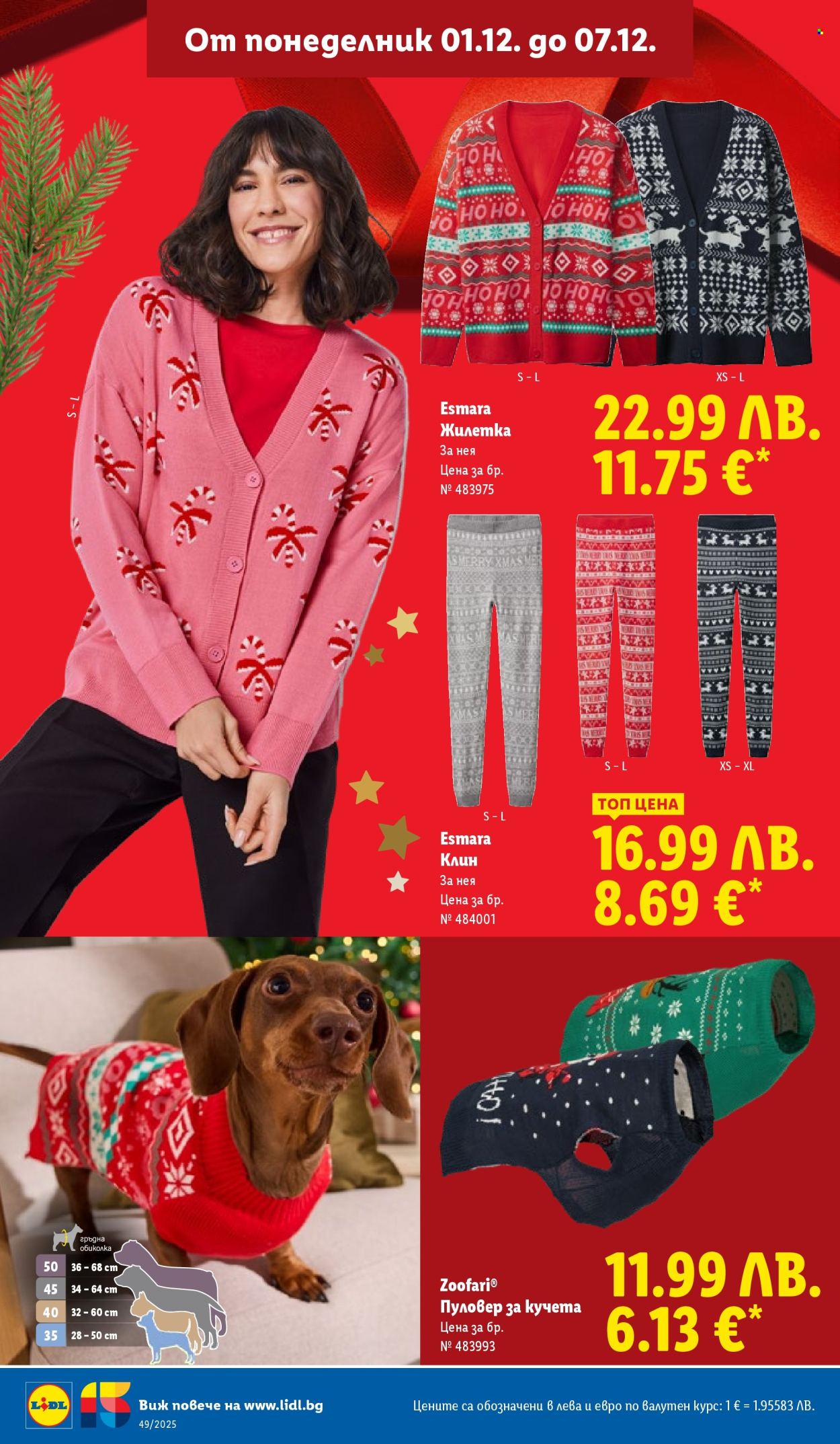 Брошура на Лидл - 01.12.2025 - 07.12.2025. Страница 36