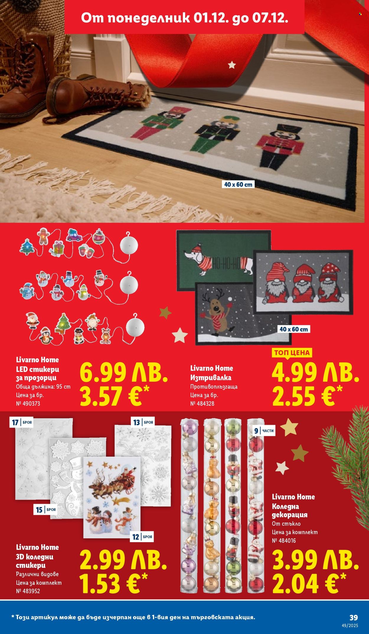 Брошура на Лидл - 01.12.2025 - 07.12.2025. Страница 39