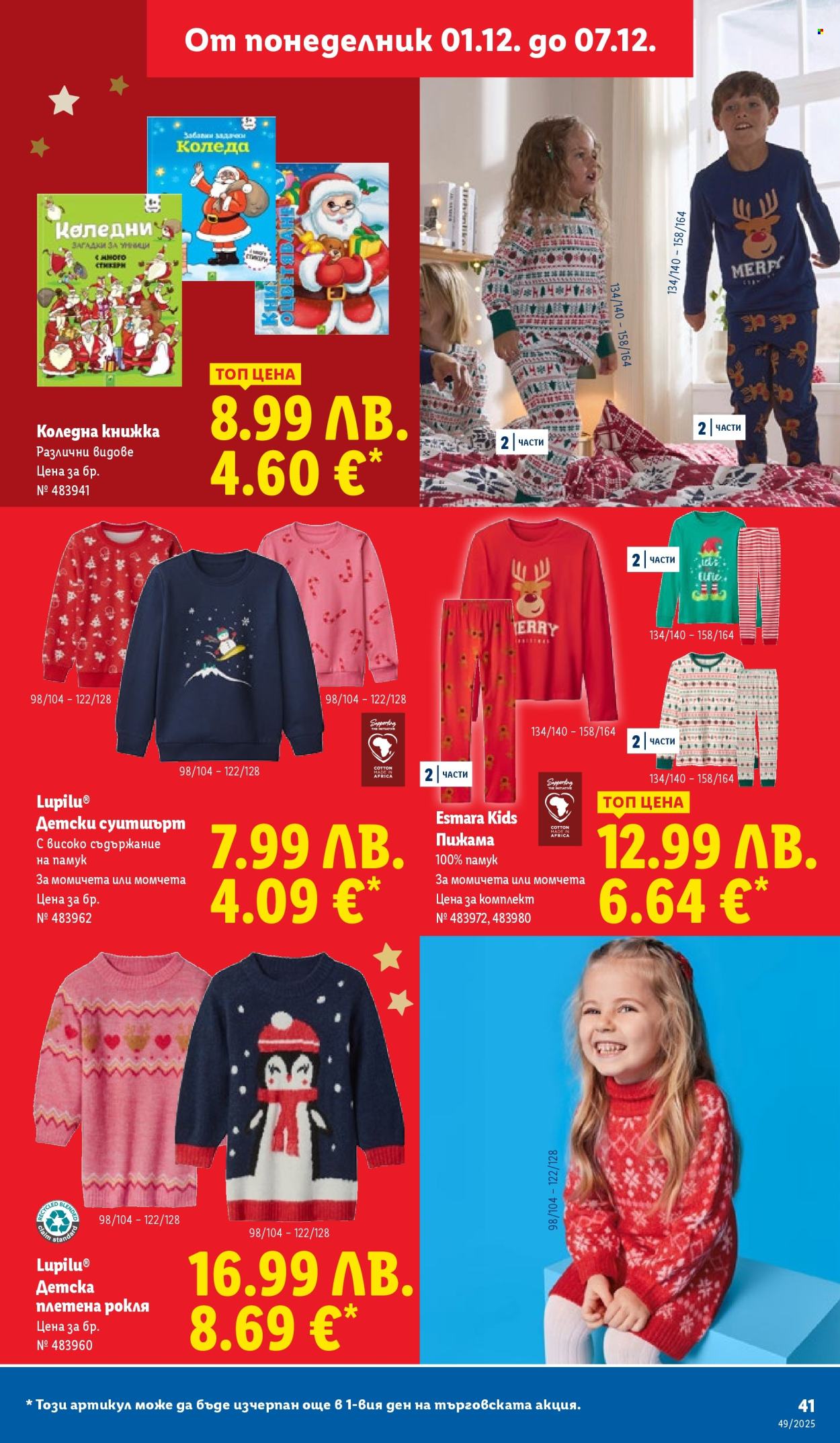 Брошура на Лидл - 01.12.2025 - 07.12.2025. Страница 41