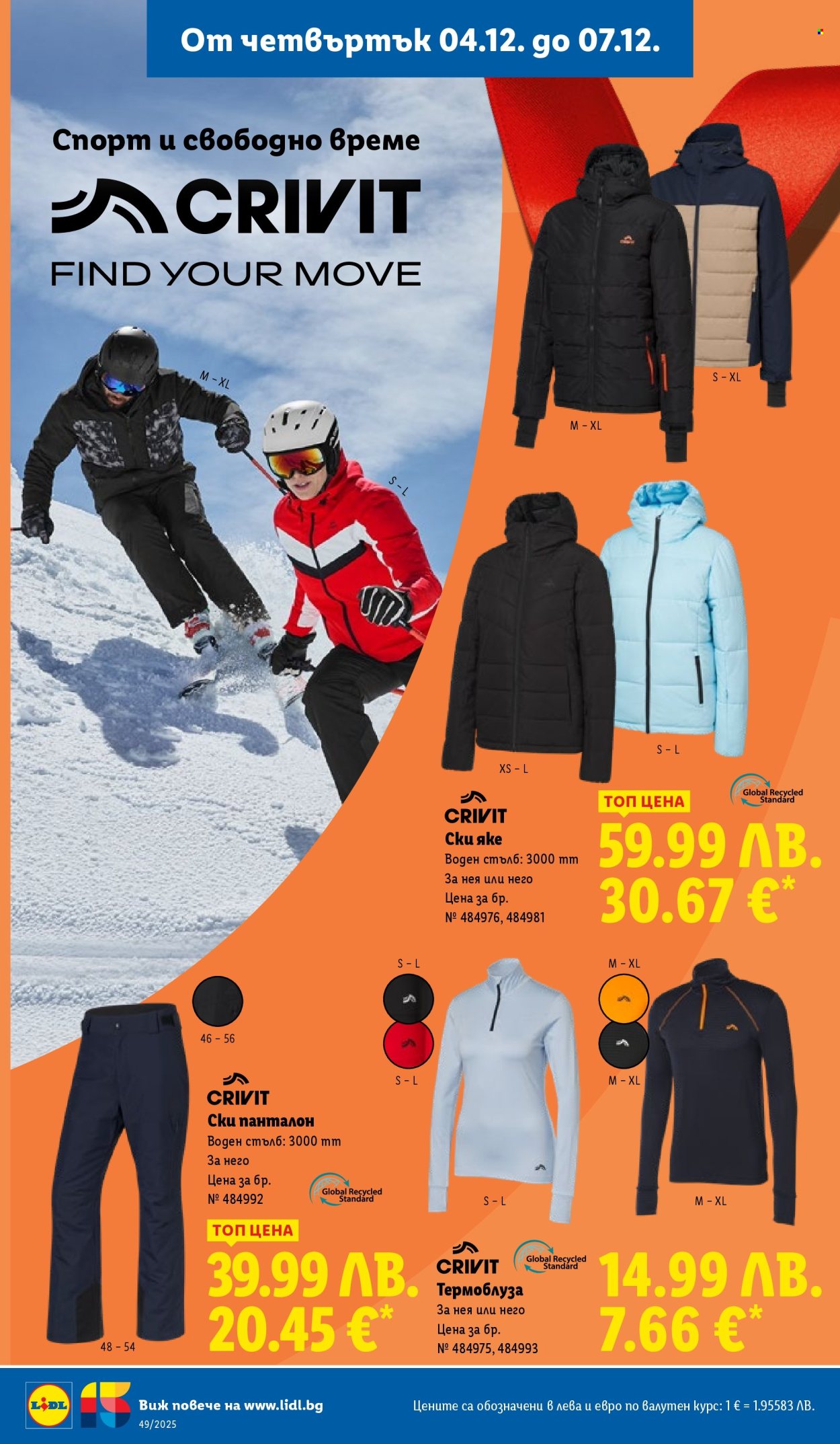 Брошура на Лидл - 01.12.2025 - 07.12.2025. Страница 52