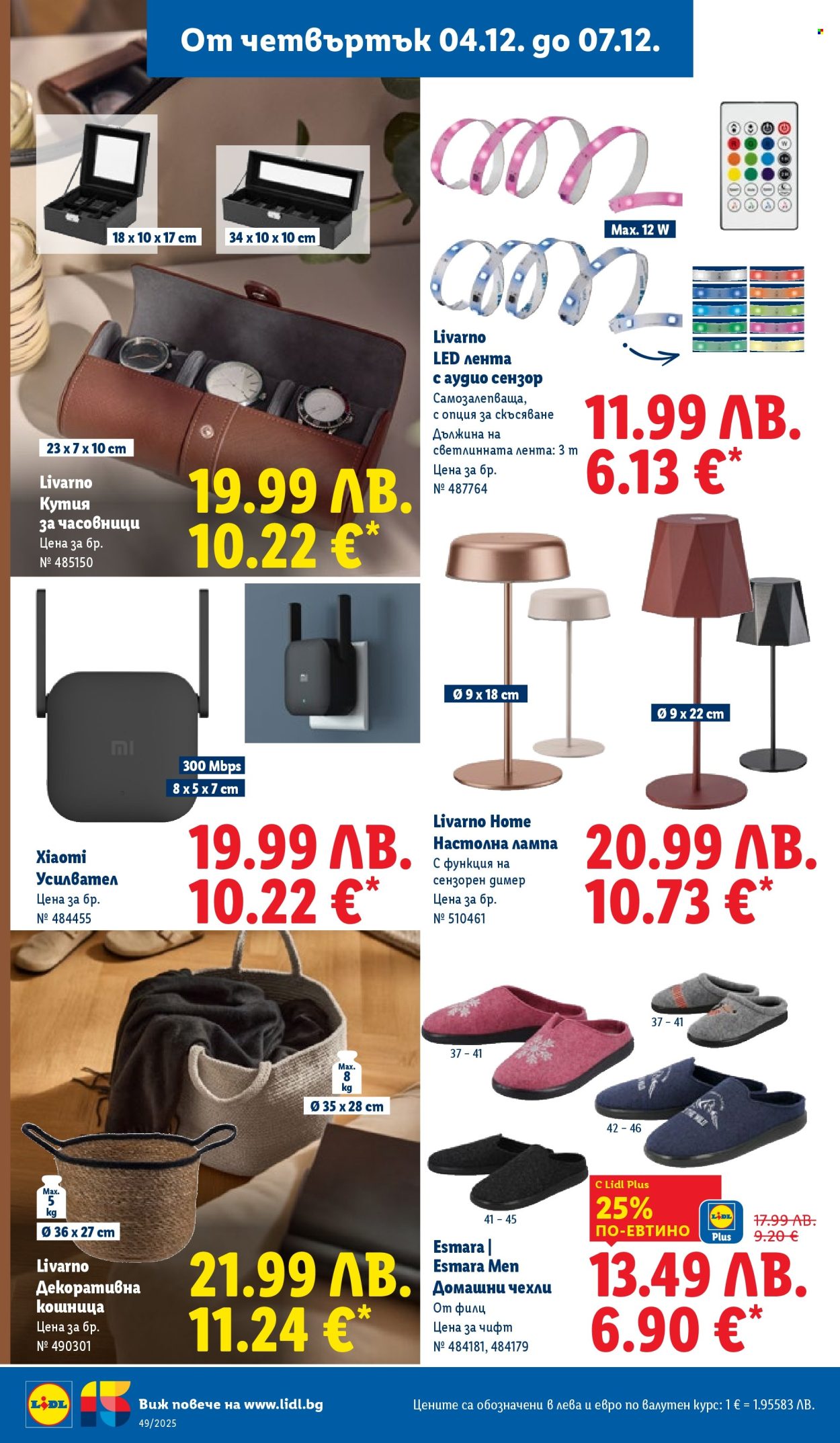 Брошура на Лидл - 01.12.2025 - 07.12.2025. Страница 58