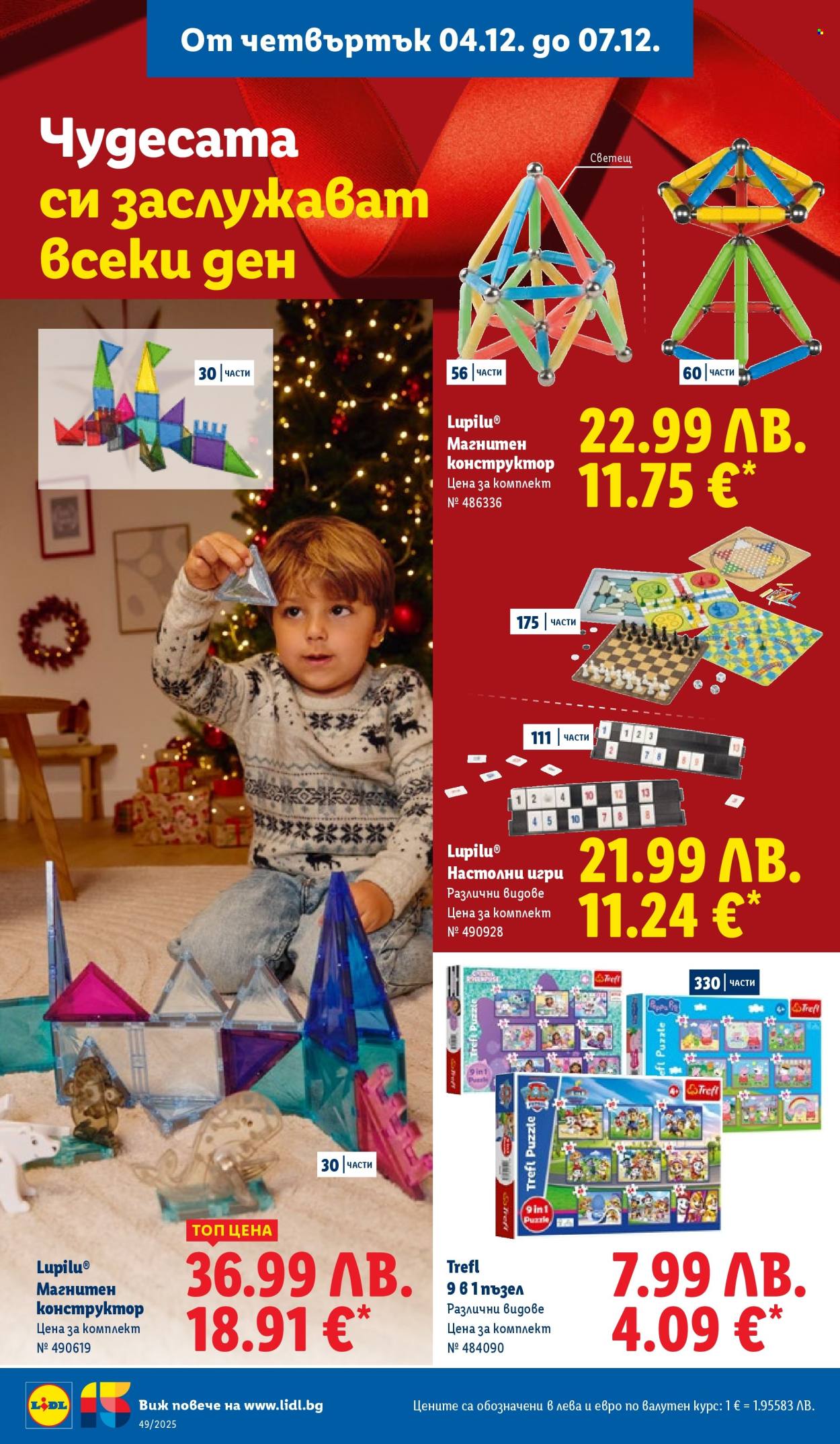 Брошура на Лидл - 01.12.2025 - 07.12.2025. Страница 60