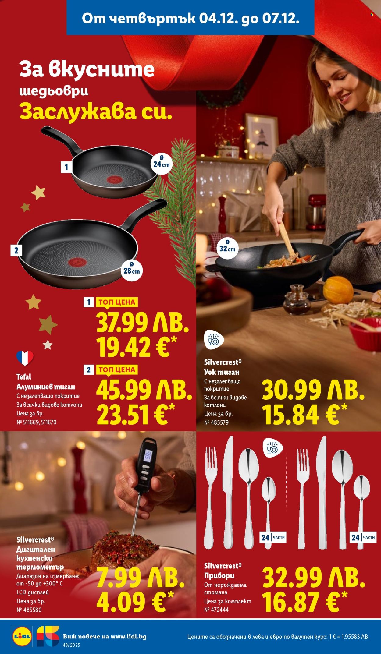 Брошура на Лидл - 01.12.2025 - 07.12.2025. Страница 62