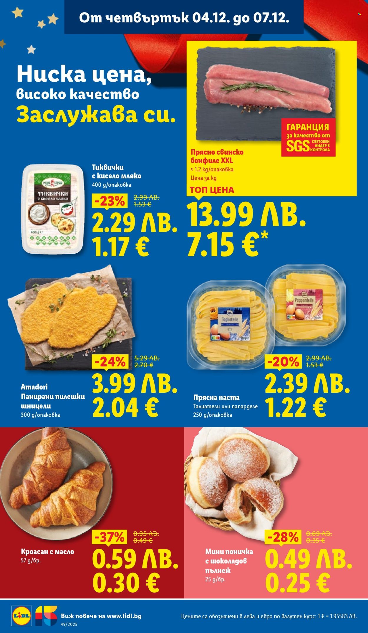 Брошура на Лидл - 01.12.2025 - 07.12.2025. Страница 66