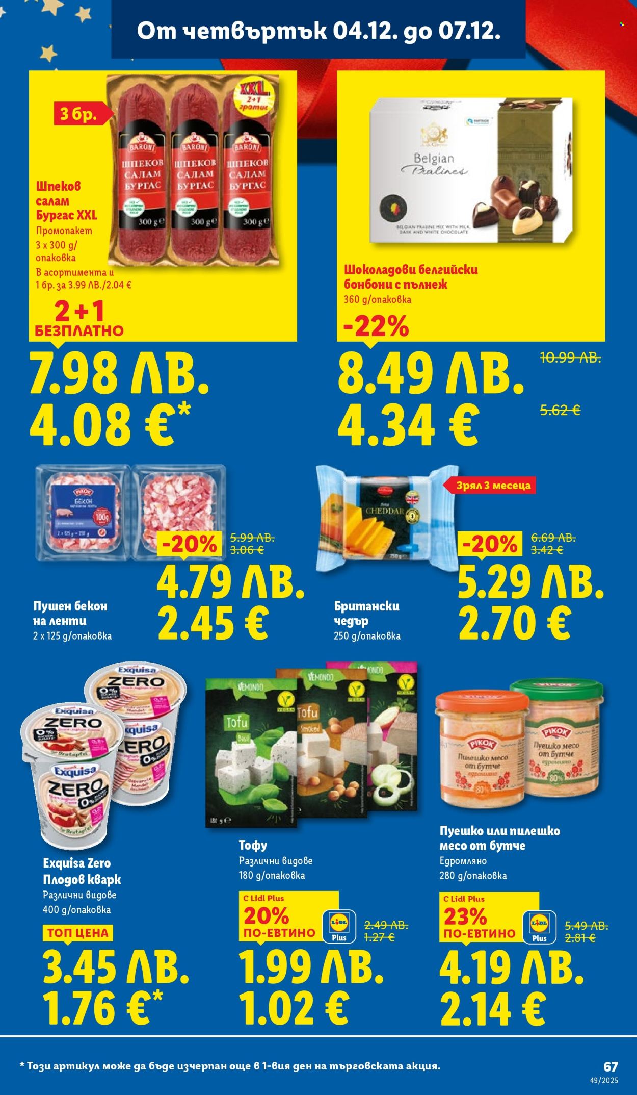 Брошура на Лидл - 01.12.2025 - 07.12.2025. Страница 67