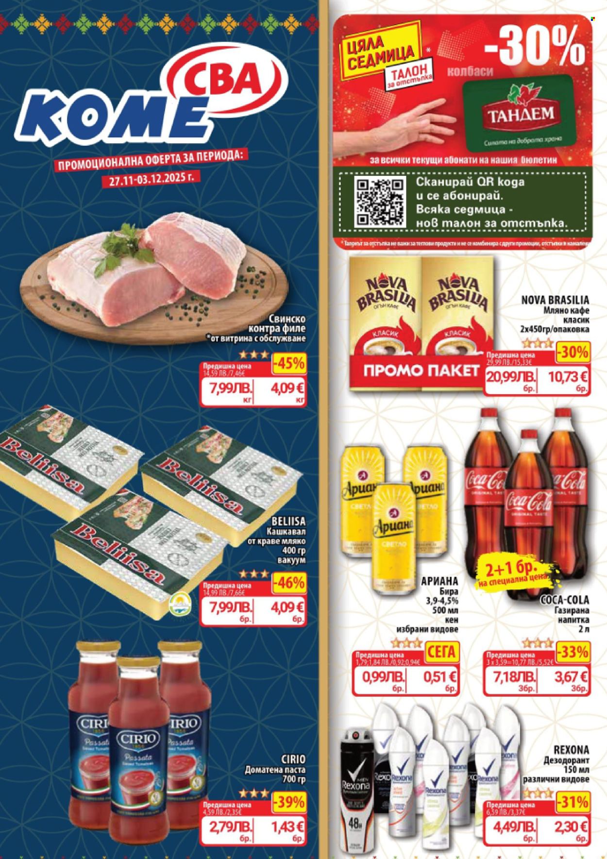Брошура на CBA - 27.11.2025 - 03.12.2025. Страница 1