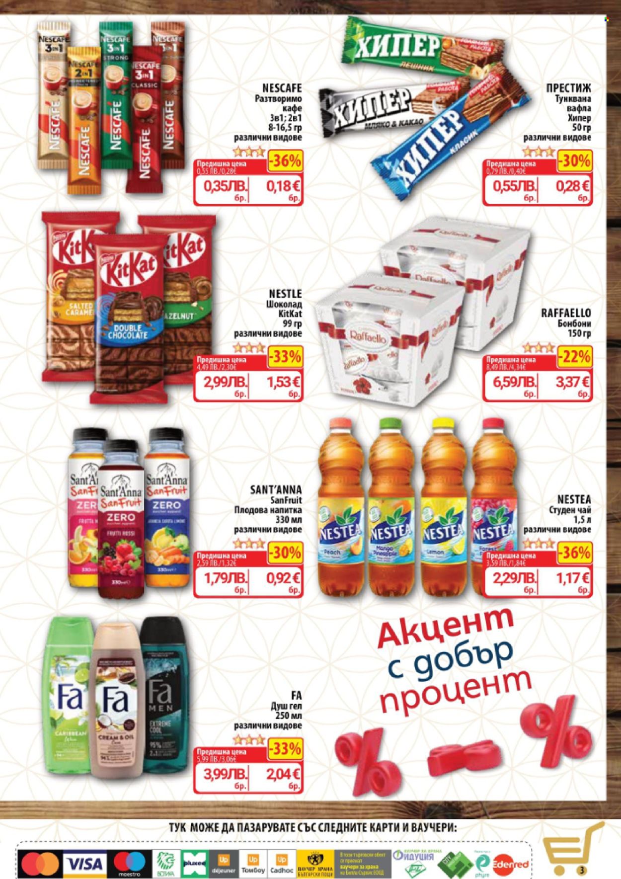 Брошура на CBA - 27.11.2025 - 03.12.2025. Страница 3