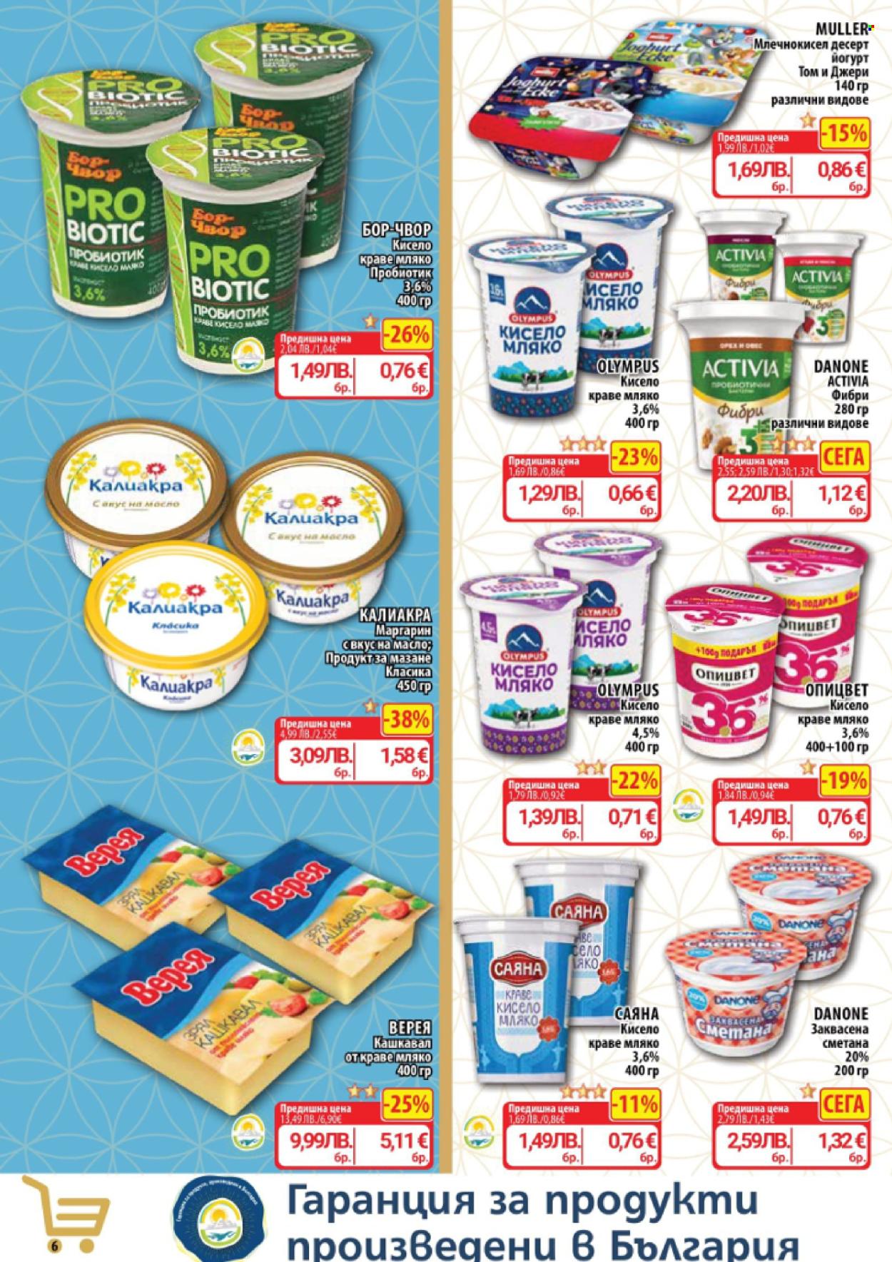 Брошура на CBA - 27.11.2025 - 03.12.2025. Страница 6