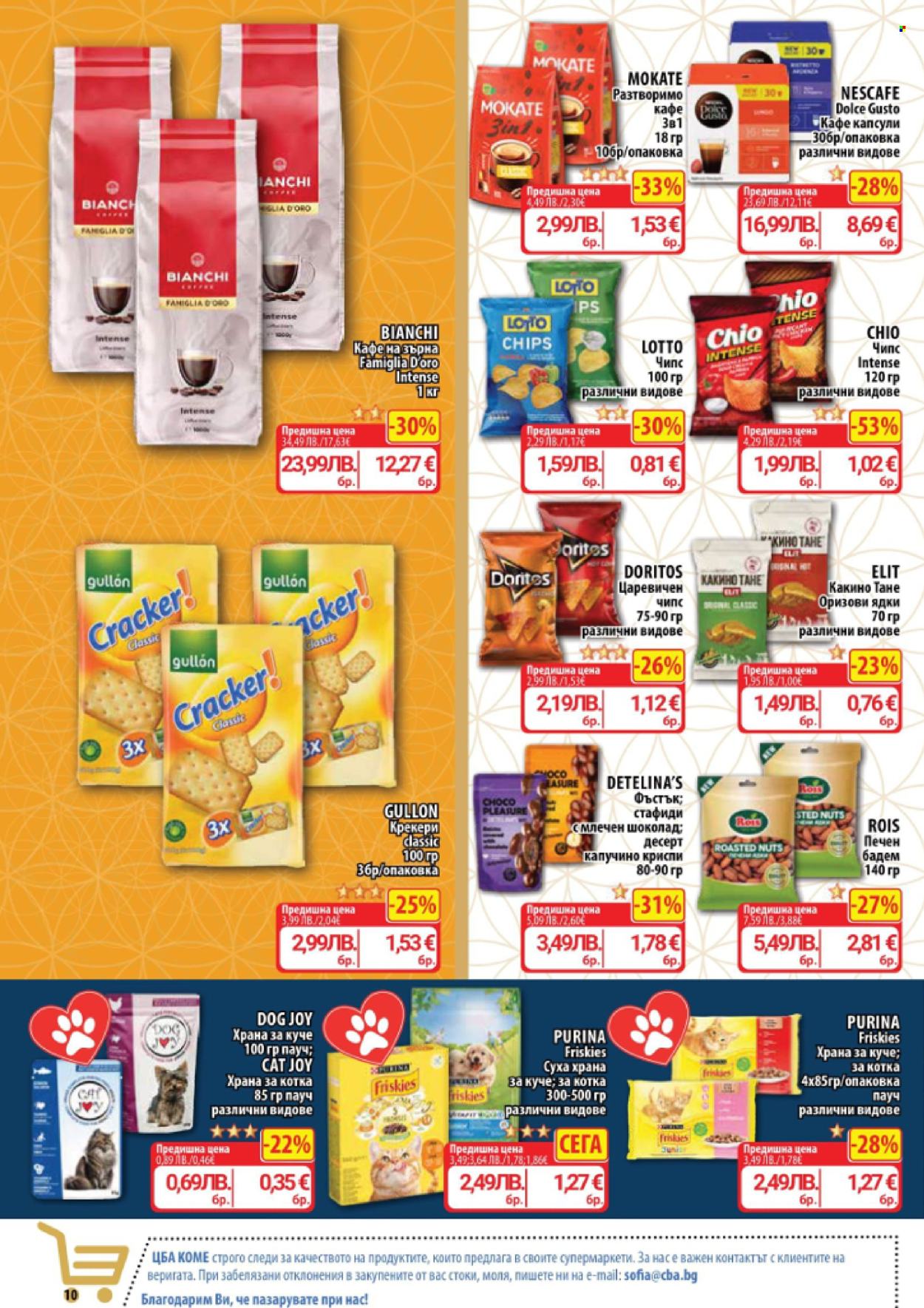 Брошура на CBA - 27.11.2025 - 03.12.2025. Страница 10
