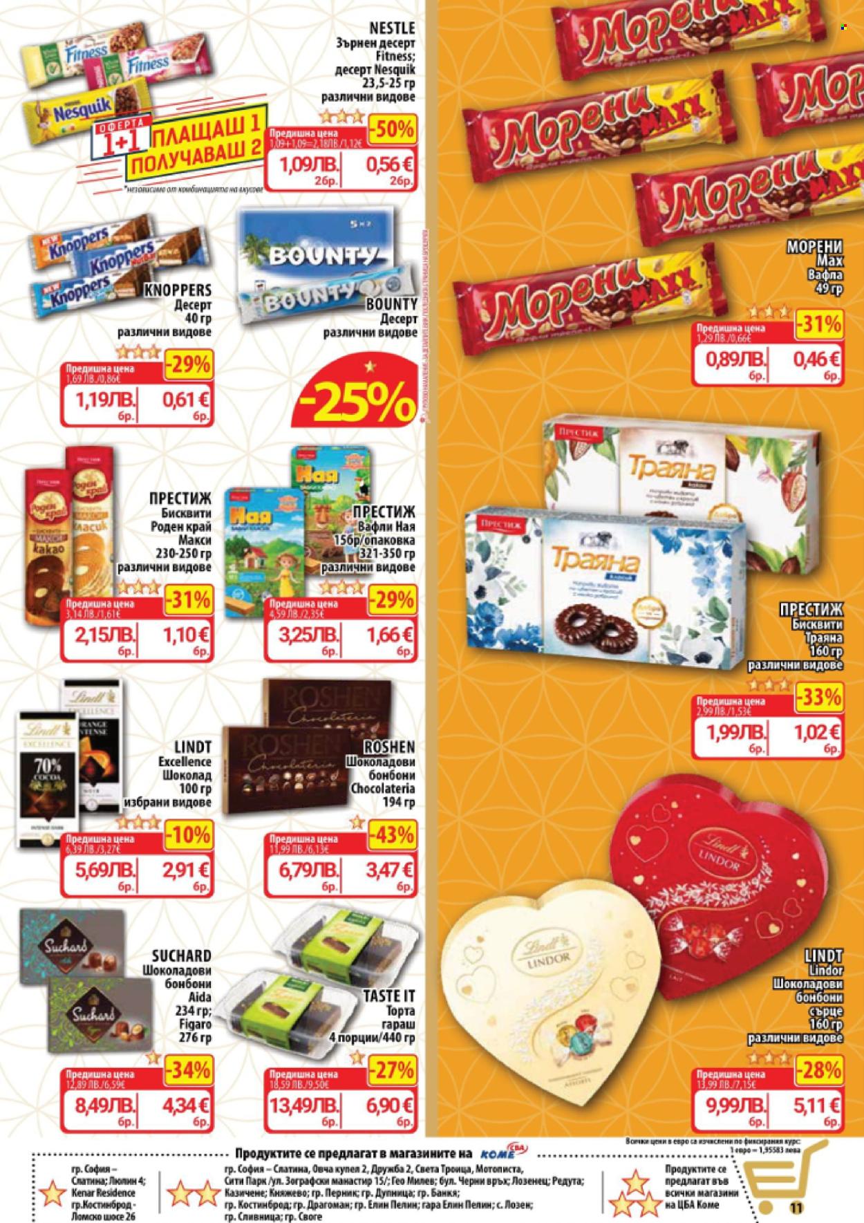 Брошура на CBA - 27.11.2025 - 03.12.2025. Страница 11