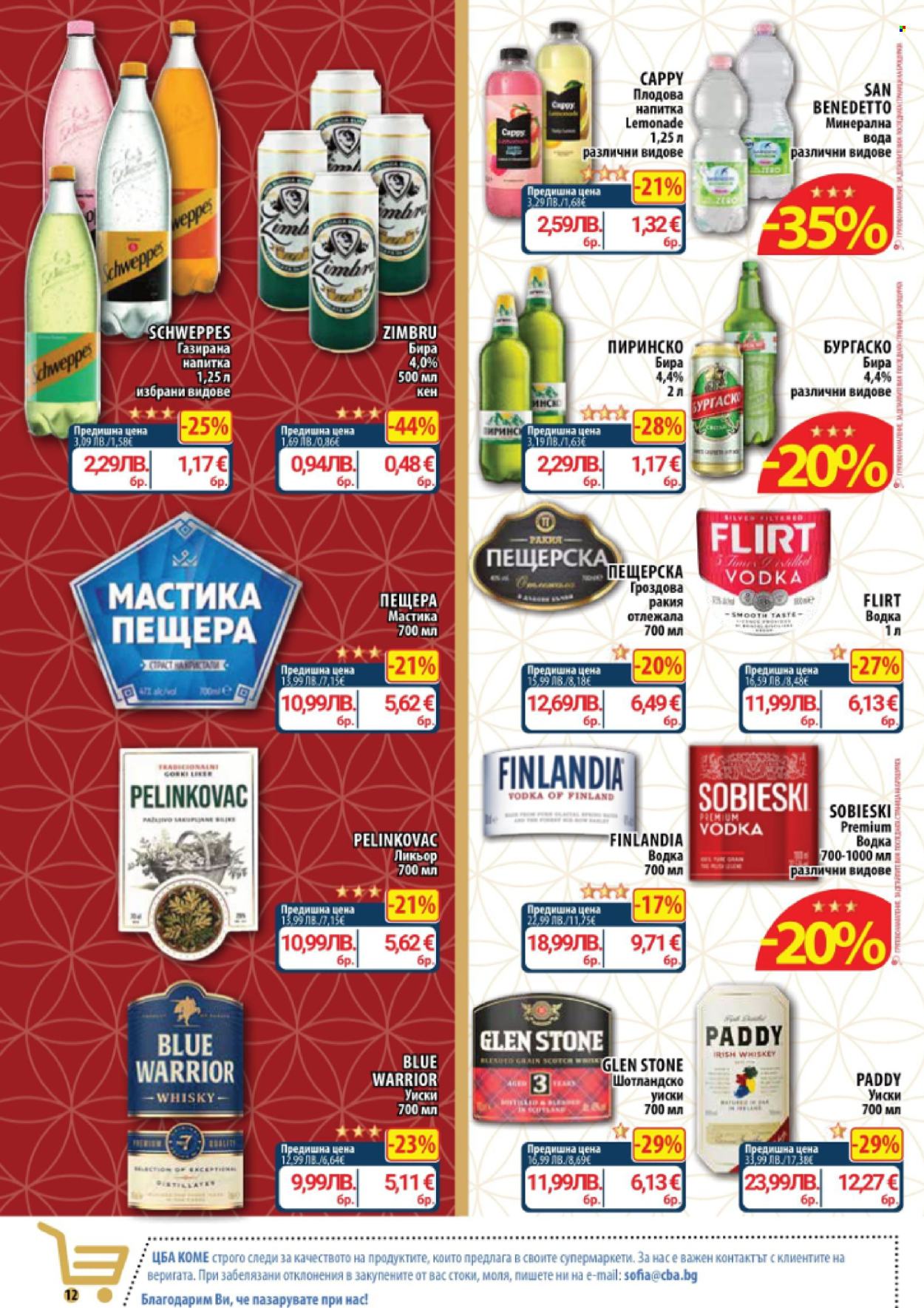 Брошура на CBA - 27.11.2025 - 03.12.2025. Страница 12