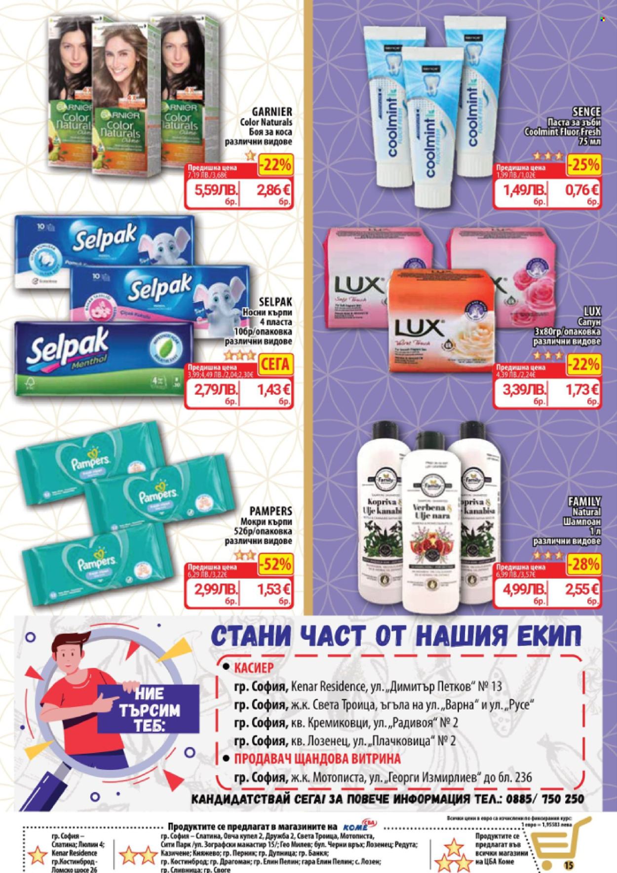 Брошура на CBA - 27.11.2025 - 03.12.2025. Страница 15