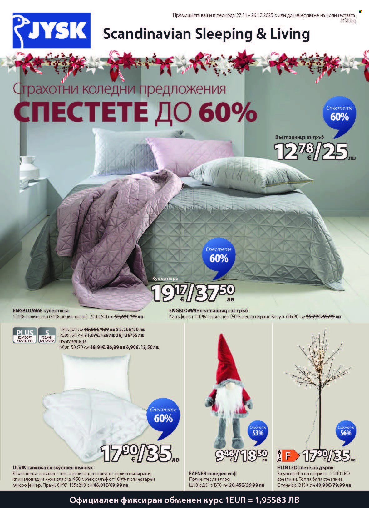 Брошура на JYSK - 27.11.2025 - 26.12.2025. Страница 1