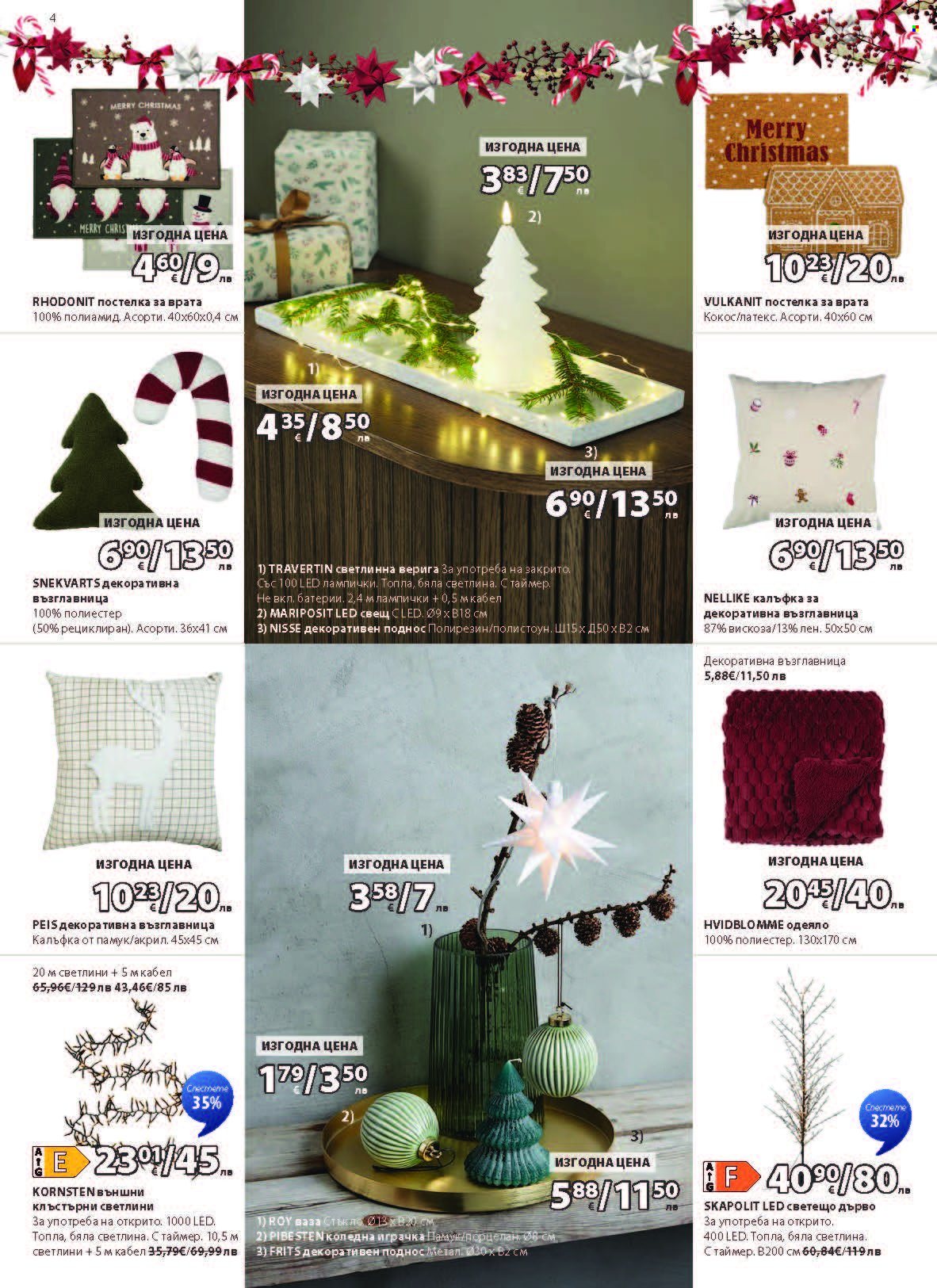 Брошура на JYSK - 27.11.2025 - 26.12.2025. Страница 4