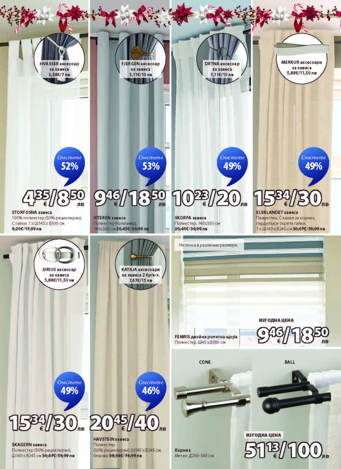 Брошура на JYSK - 27.11.2025 - 26.12.2025. Страница 9