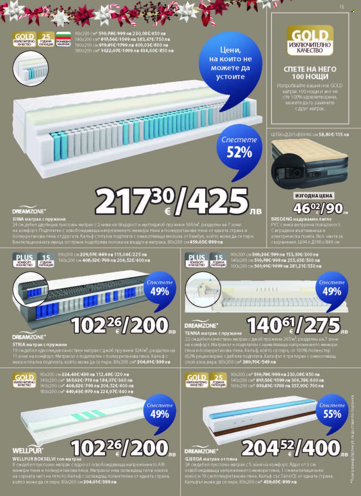 Брошура на JYSK - 27.11.2025 - 26.12.2025. Страница 15