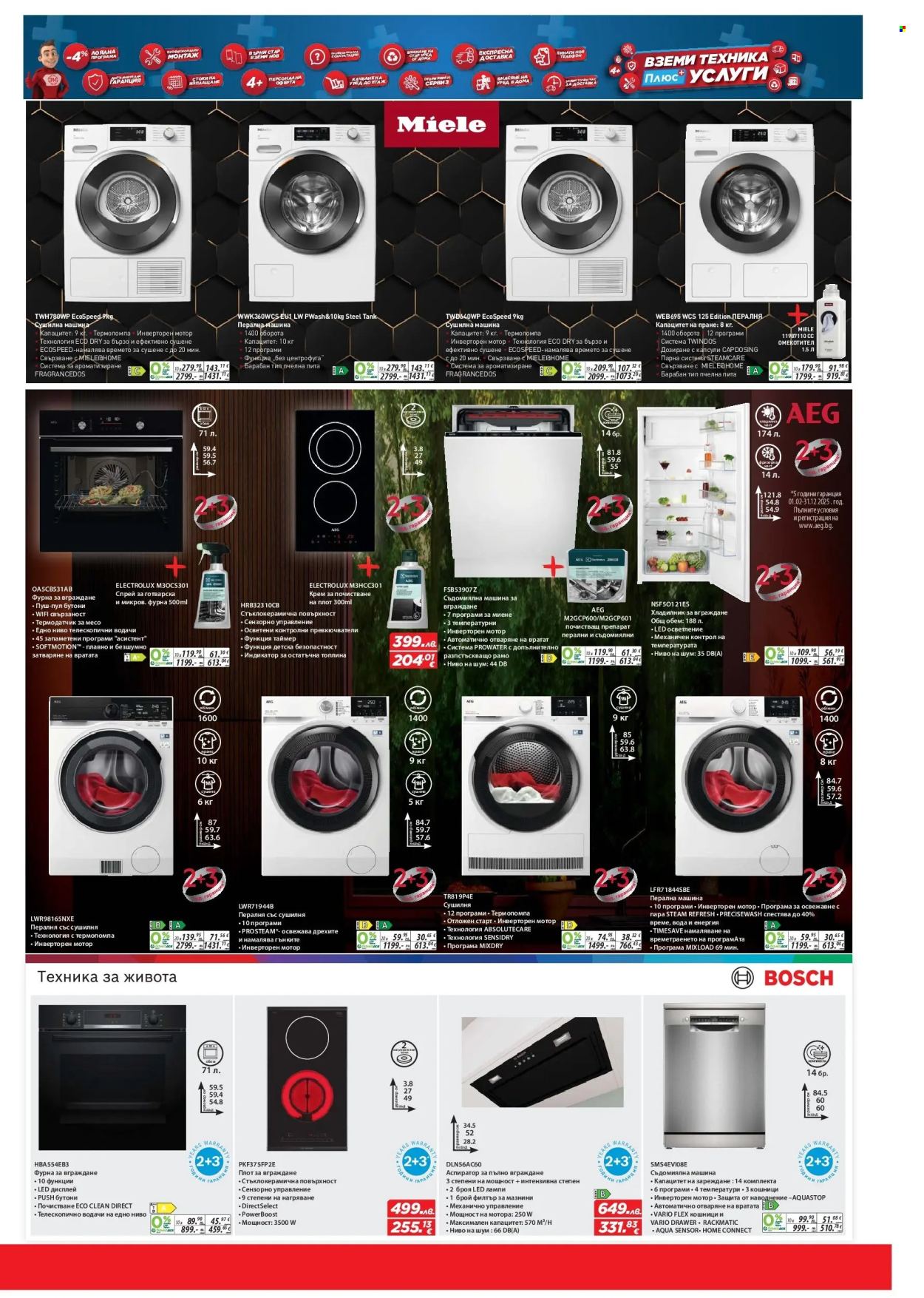 Брошура на Техномаркет - 27.11.2025 - 17.12.2025. Страница 15