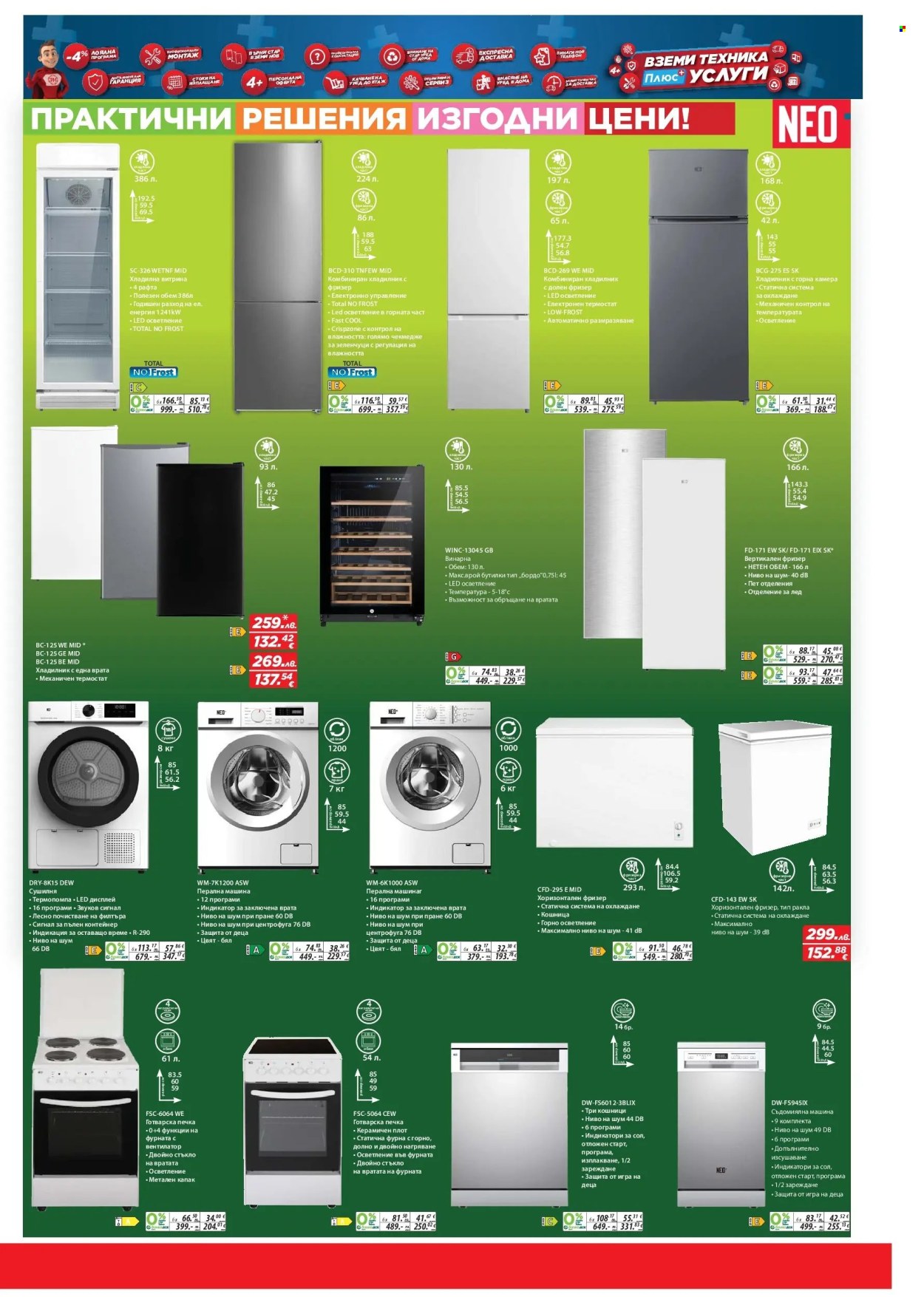 Брошура на Техномаркет - 27.11.2025 - 17.12.2025. Страница 19