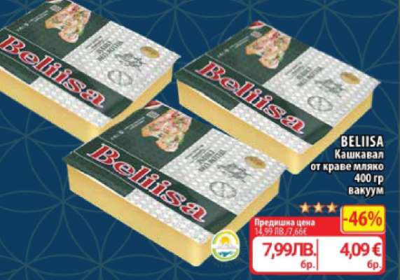 BELIISA