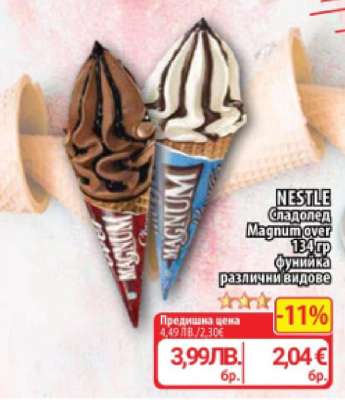 NESTLE Сладолед Magnum over 134 гр