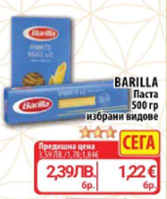 BARILLA