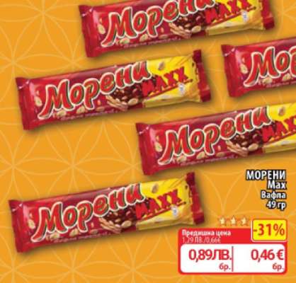 МОРЕНИ Макс Вафла 49 гр