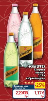 SCHWEPPES