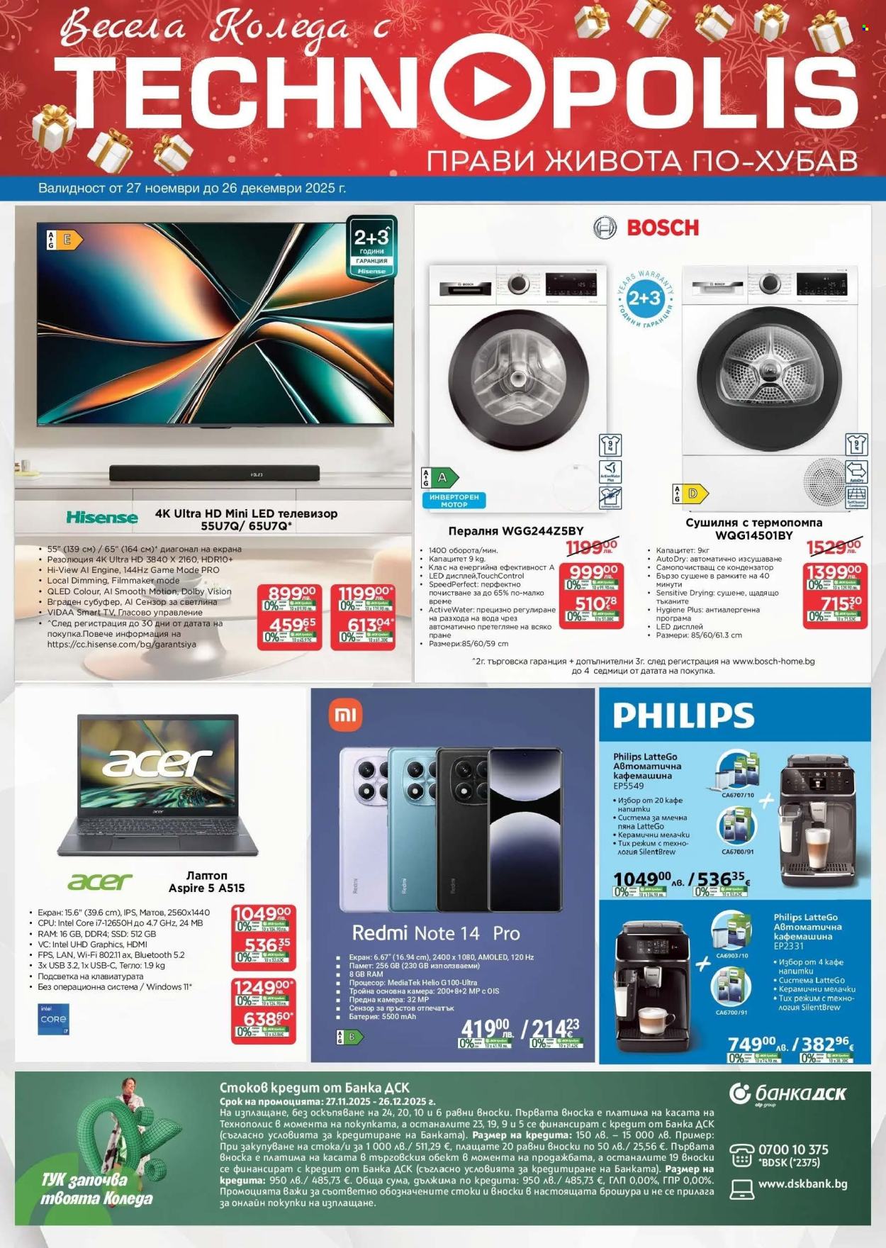 Брошура на Технополис - 27.11.2025 - 26.12.2025. Страница 1