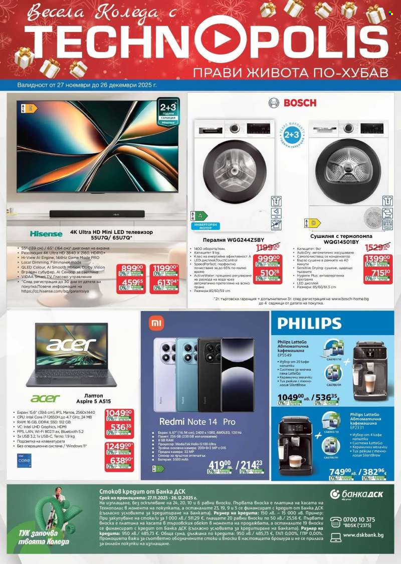Брошура на Технополис - 27.11.2025 - 26.12.2025.