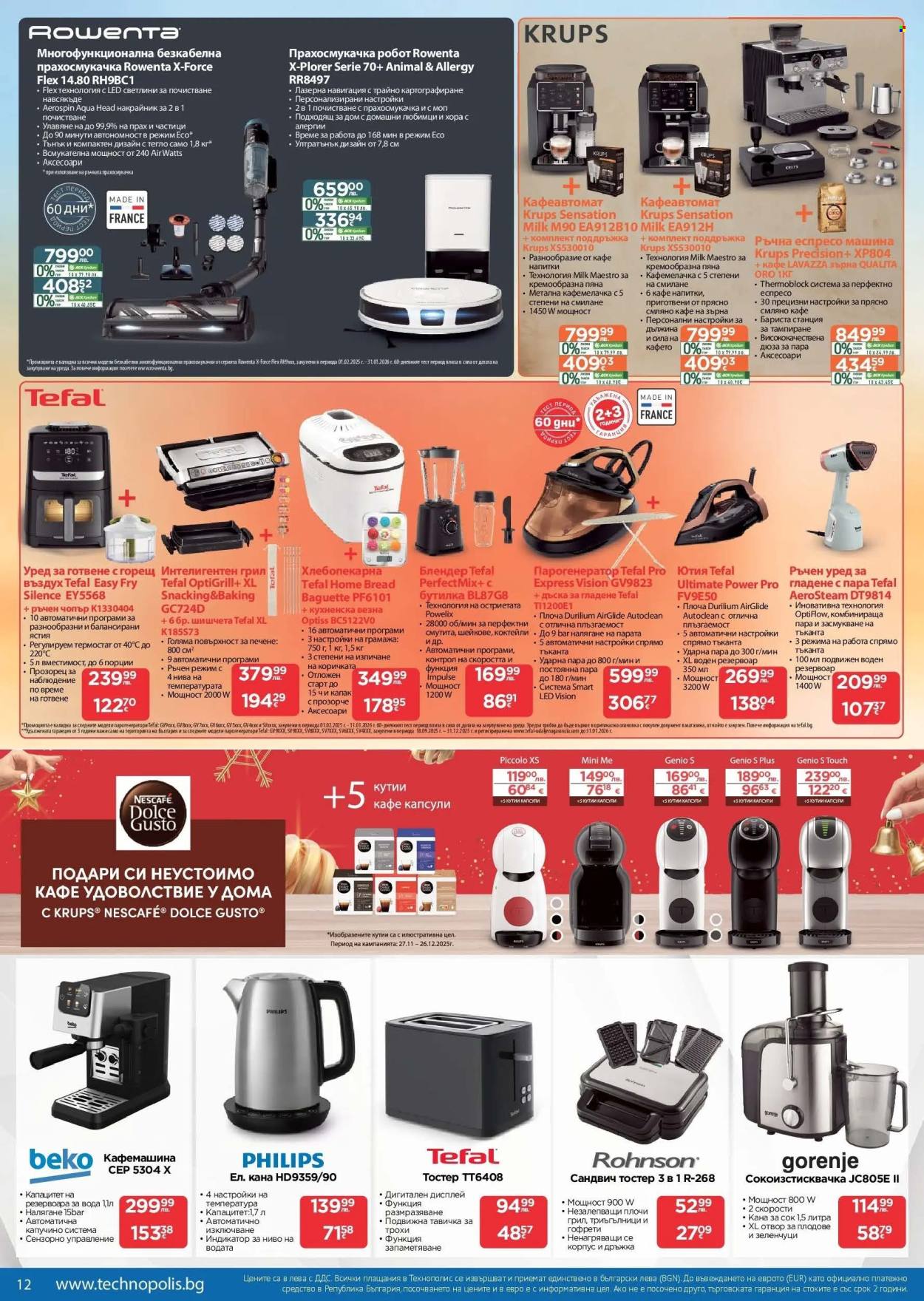 Брошура на Технополис - 27.11.2025 - 26.12.2025. Страница 12