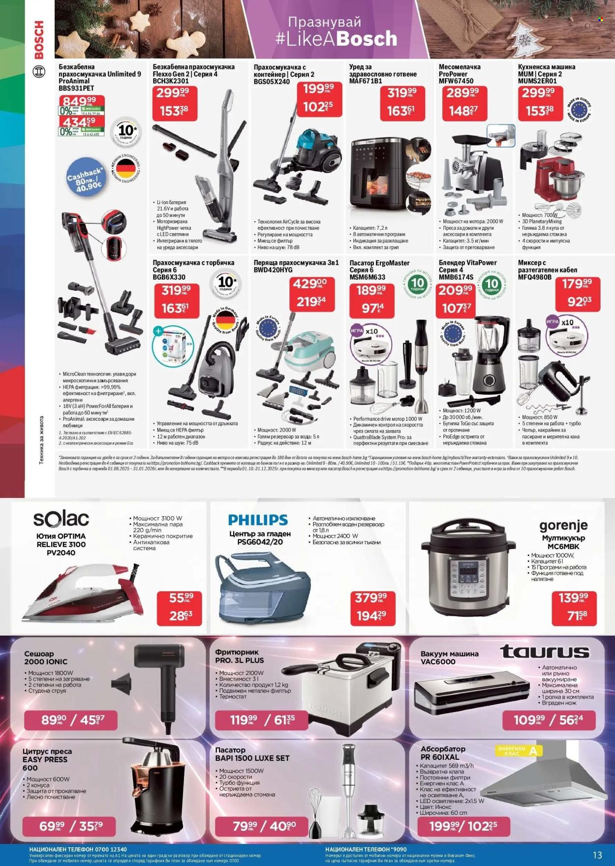 Брошура на Технополис - 27.11.2025 - 26.12.2025. Страница 13