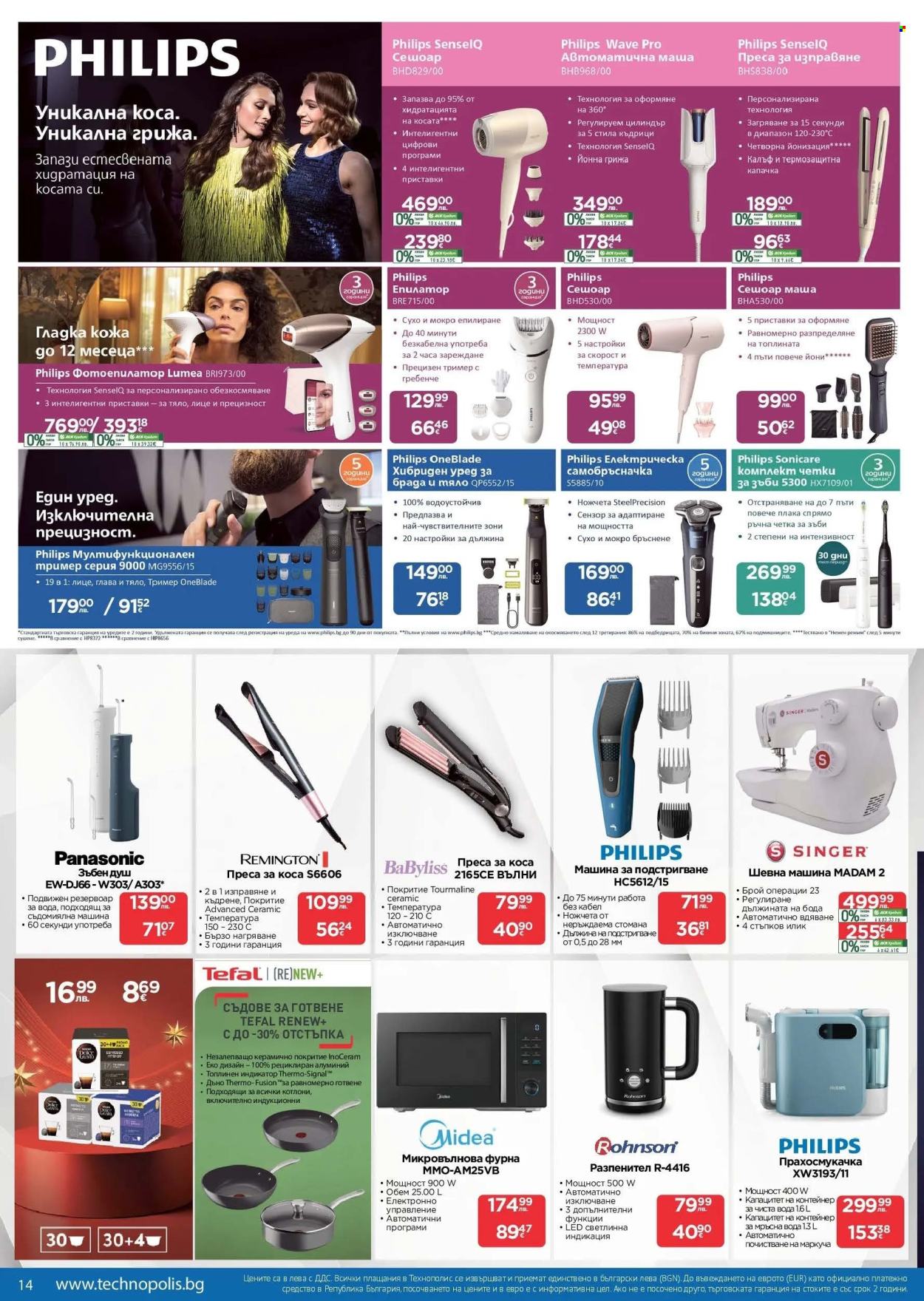 Брошура на Технополис - 27.11.2025 - 26.12.2025. Страница 14
