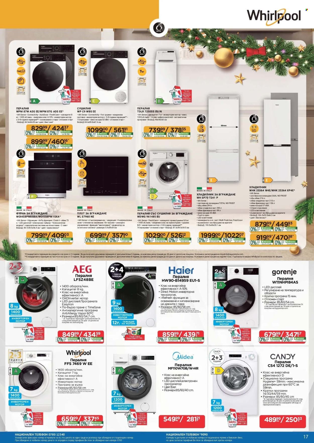 Брошура на Технополис - 27.11.2025 - 26.12.2025. Страница 17