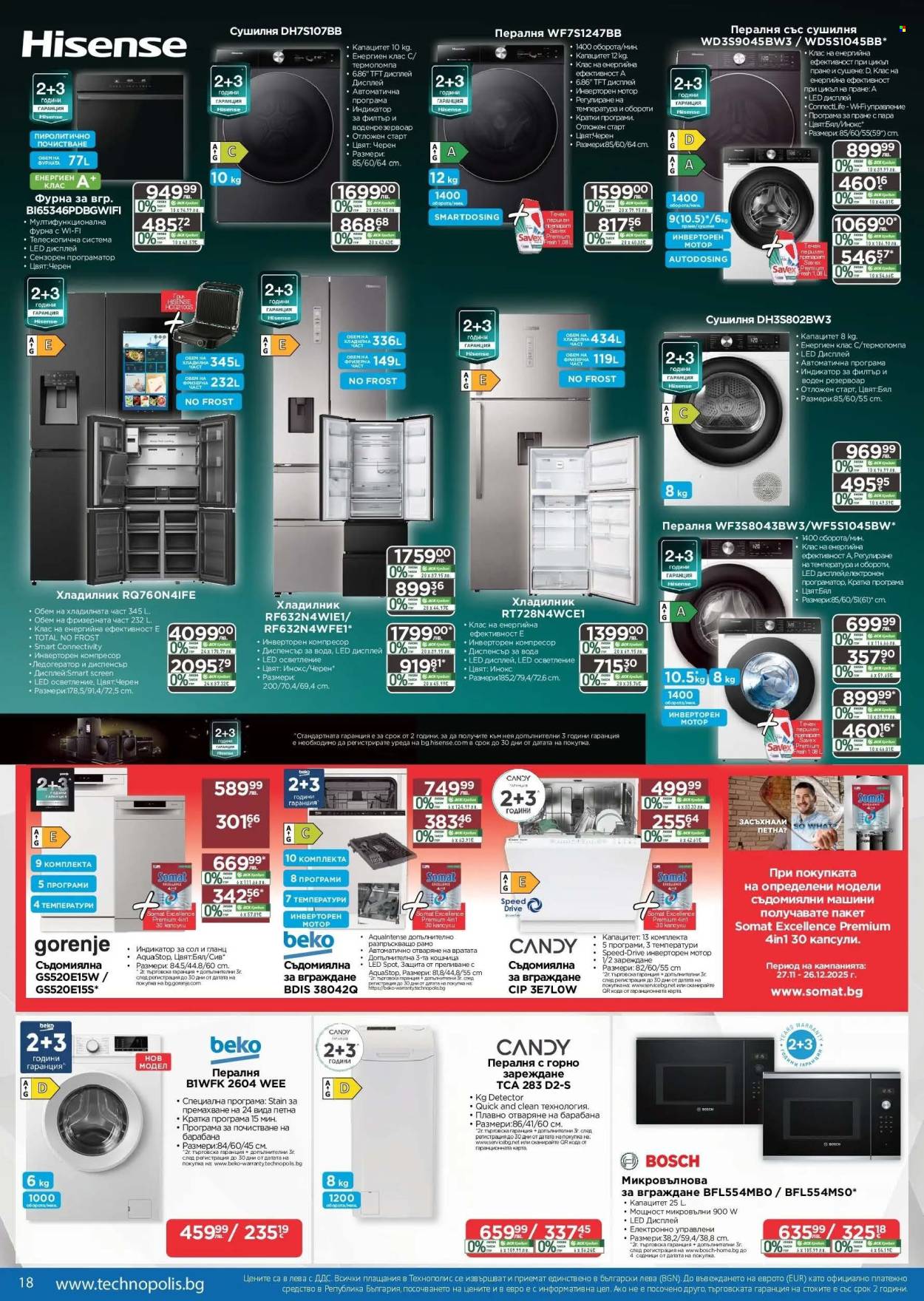 Брошура на Технополис - 27.11.2025 - 26.12.2025. Страница 18