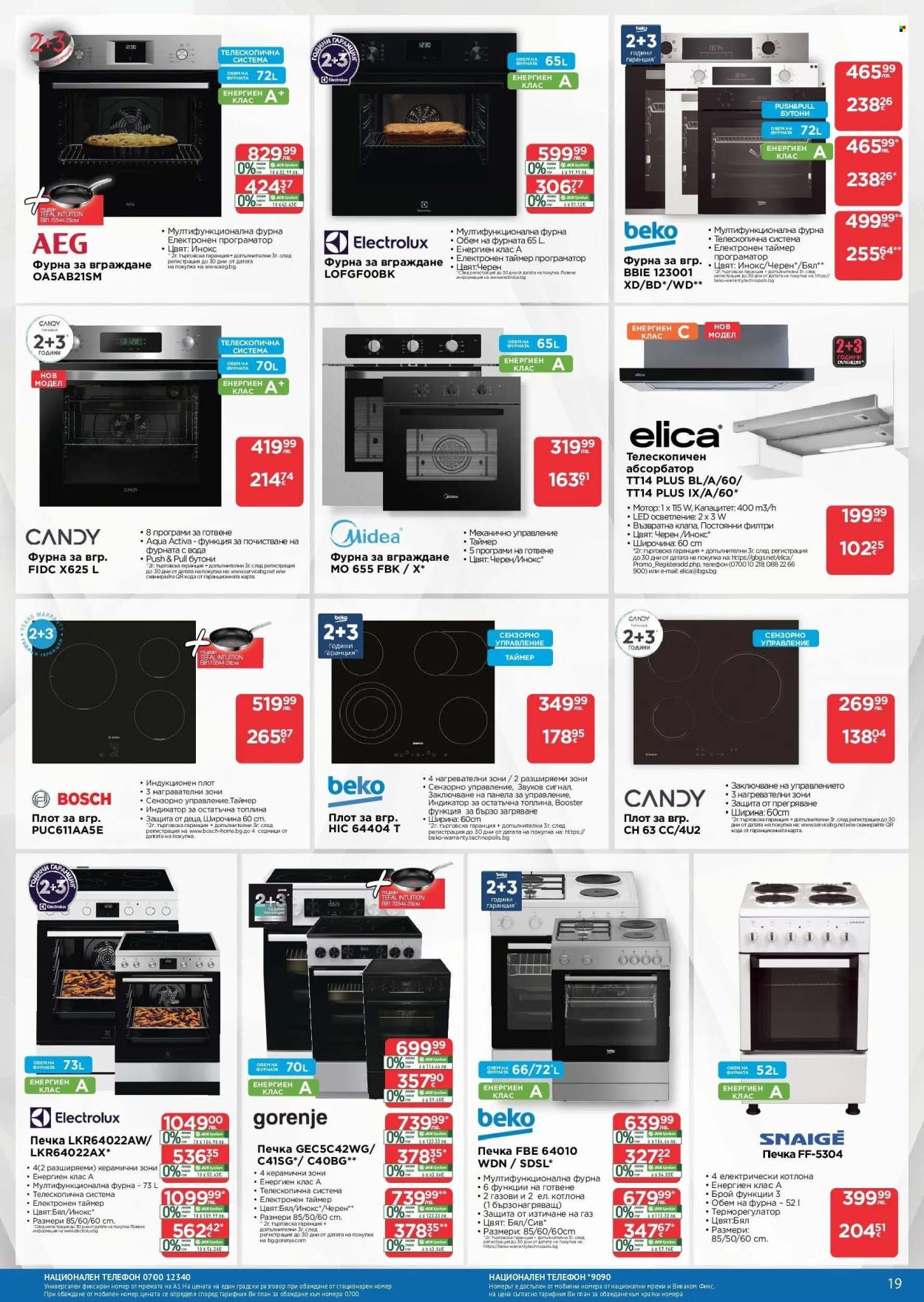 Брошура на Технополис - 27.11.2025 - 26.12.2025. Страница 19